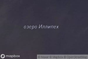 Ozero Illipekh