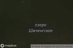 Ozero Shichengskoye