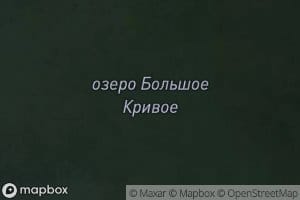 Ozero Bol'shoye Krivoye