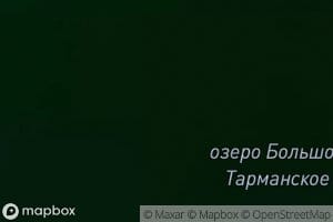Ozero Bol'shoye Tarmanskoye