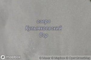 Ozero Kulymkoyevskiy Sor