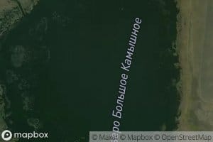 Ozero Bol'shoye Kamyshnoye