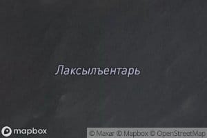 Ozero Laksyl"yentar'