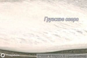 Ozero Gruzskoye