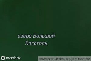 Ozero Bol'shoy Kosogol'