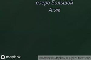 Ozero Bol'shoy Atyazh