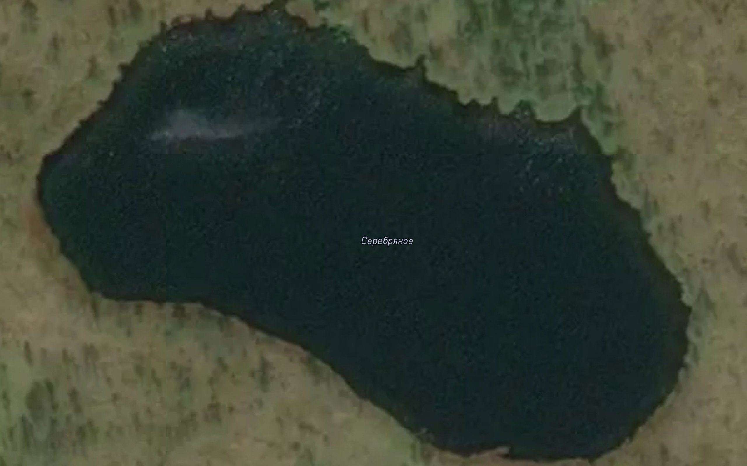 Ozero Serebryanoye