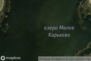 Ozero Maloye Kar'kovo