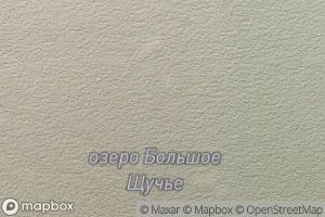 Ozero Bol'shoye Shchuch'ye