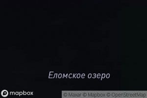 Ozero Yelomskoye