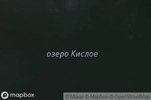 Ozero Kisloye