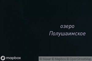 Ozero Polushaimskoye