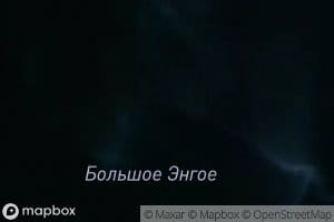 Ozero Bol'shoye Engoye