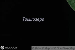 Ozero Tokshozero