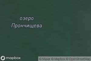 Ozero Pronchishcheva