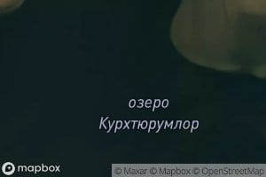 Ozero Kurkhtyurumlor