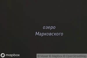Ozero Markovskogo