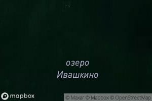Ozero Ivashkino