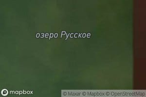 Ozero Russkoye