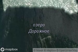 Ozero Dorozhnoye