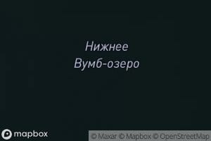 Nizhneye Vumb-Ozero