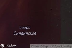 Ozero Sindinskoye