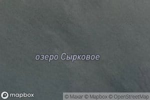 Ozero Syrkovoye