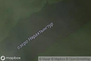 Ozero Nyarakhtyngtur