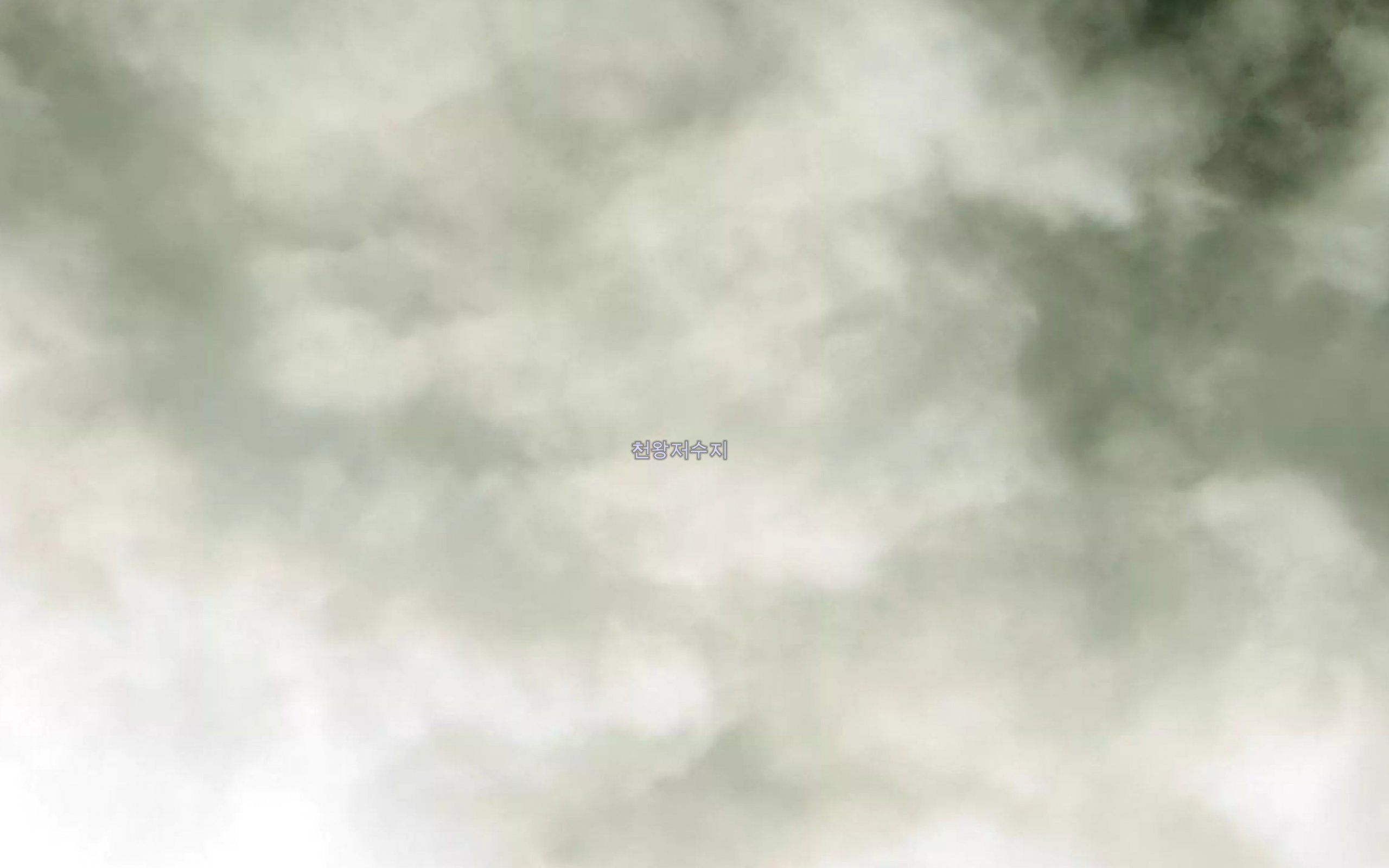 Cheonwangji