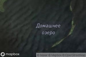 Ozero Domashneye