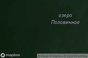 Ozero Polovinnoye
