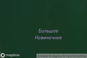 Ozero Bol'shoye Novinochnoye