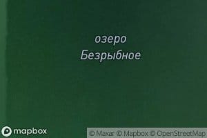 Ozero Bezrybnoye