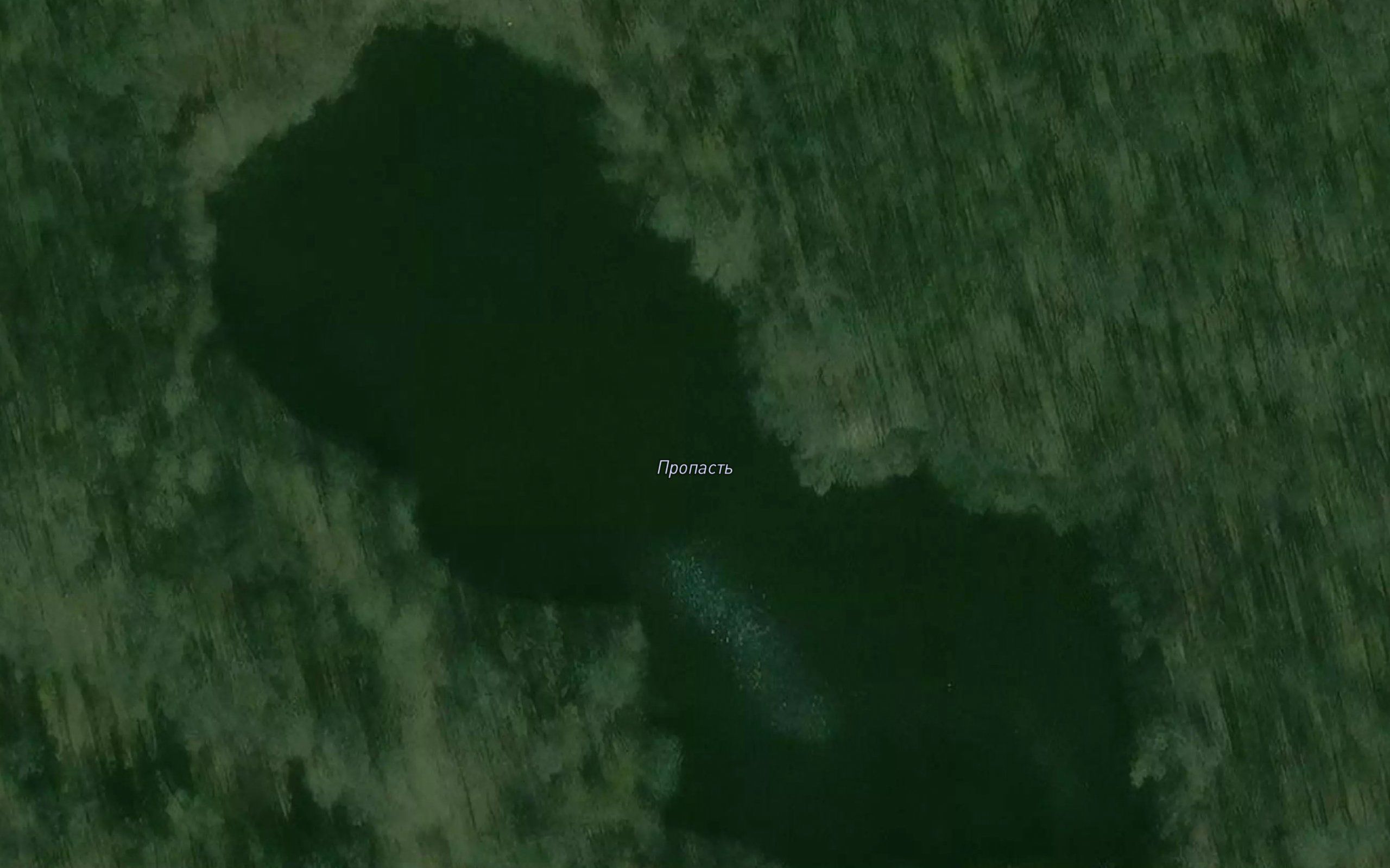 Ozero Propast'