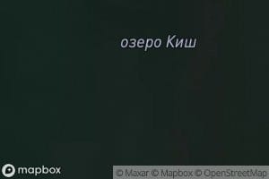 Ozero Kish